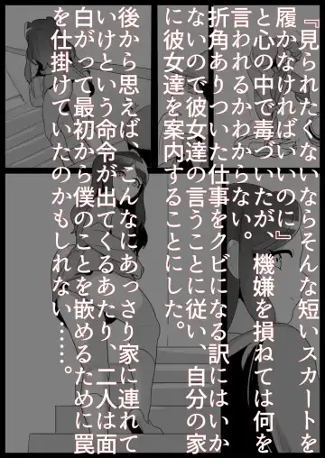 [Toppogi] Ojou-sama Gakkou no Makegumi Ijime Fhentai - Page 7