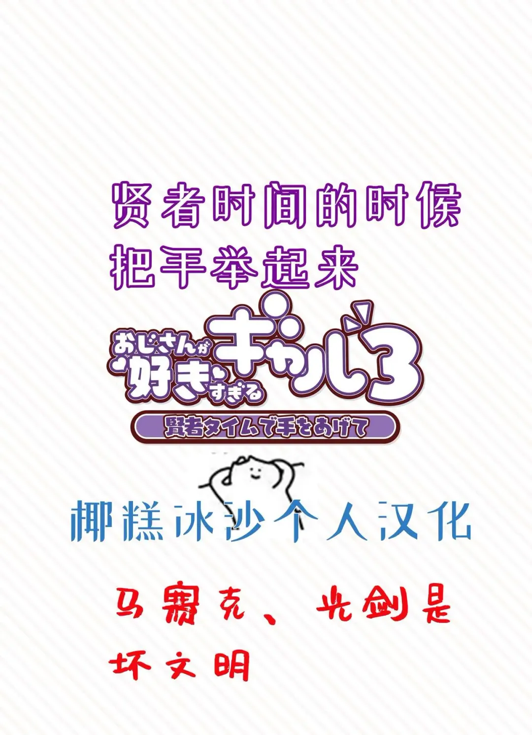 [Sunaba Suzume] Kenjia Time de Te wo Agede Fhentai - Page 12