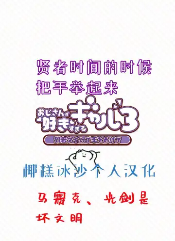 [Sunaba Suzume] Kenjia Time de Te wo Agede Fhentai - Page 12