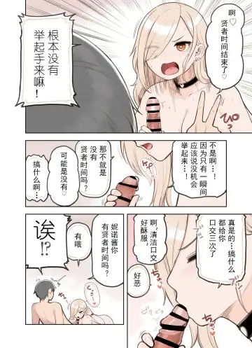 [Sunaba Suzume] Kenjia Time de Te wo Agede Fhentai - Page 6