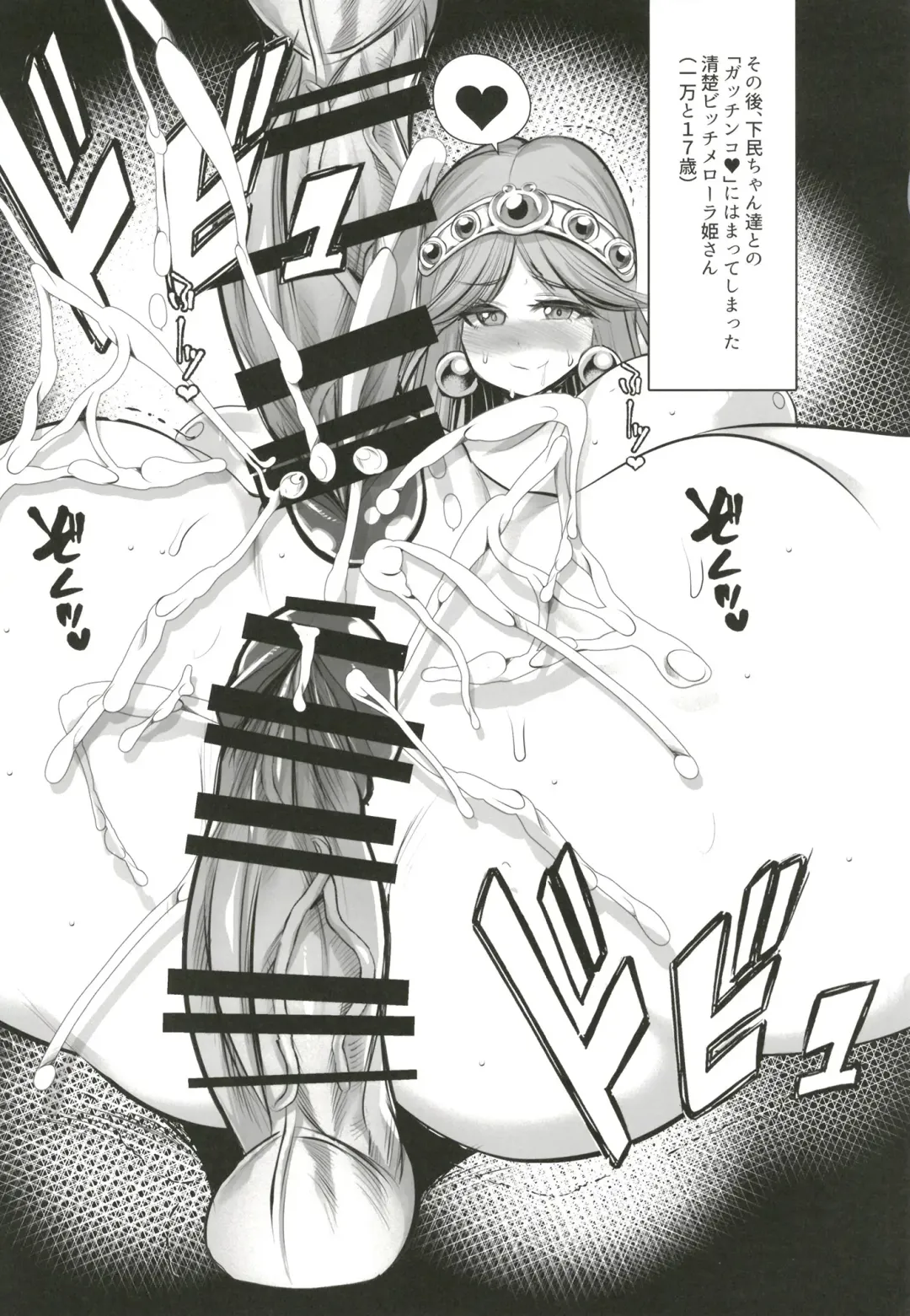 [Karateka Value] Gingakei Megami Idol Mero-me ro & Meroura Hime Fhentai - Page 23