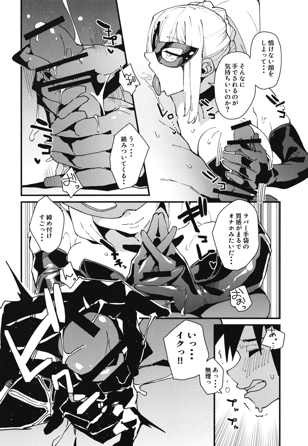 [Cobo] Aware Darkness Fhentai - Page 8