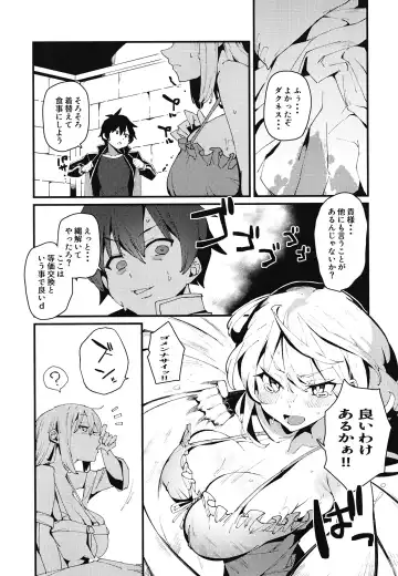 [Cobo] Aware Darkness Fhentai - Page 25