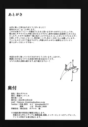 [Cobo] Aware Darkness Fhentai - Page 26