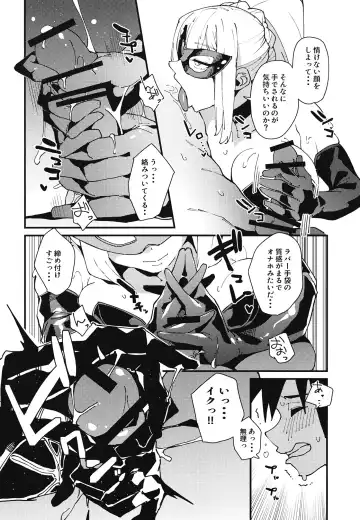 [Cobo] Aware Darkness Fhentai - Page 8