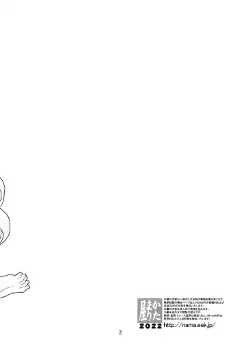 [Shinama - Shin Fuzen] Osuwari Chuuken Bageko Fhentai - Page 2