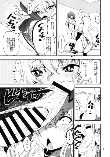 [Shinama - Shin Fuzen] Osuwari Chuuken Bageko Fhentai - Page 5