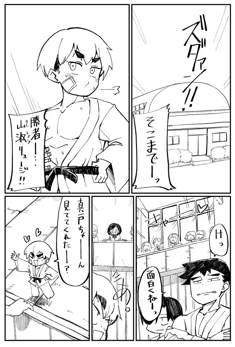 [Aino Tatsurou] Senpai with huge lips Fhentai - Page 2