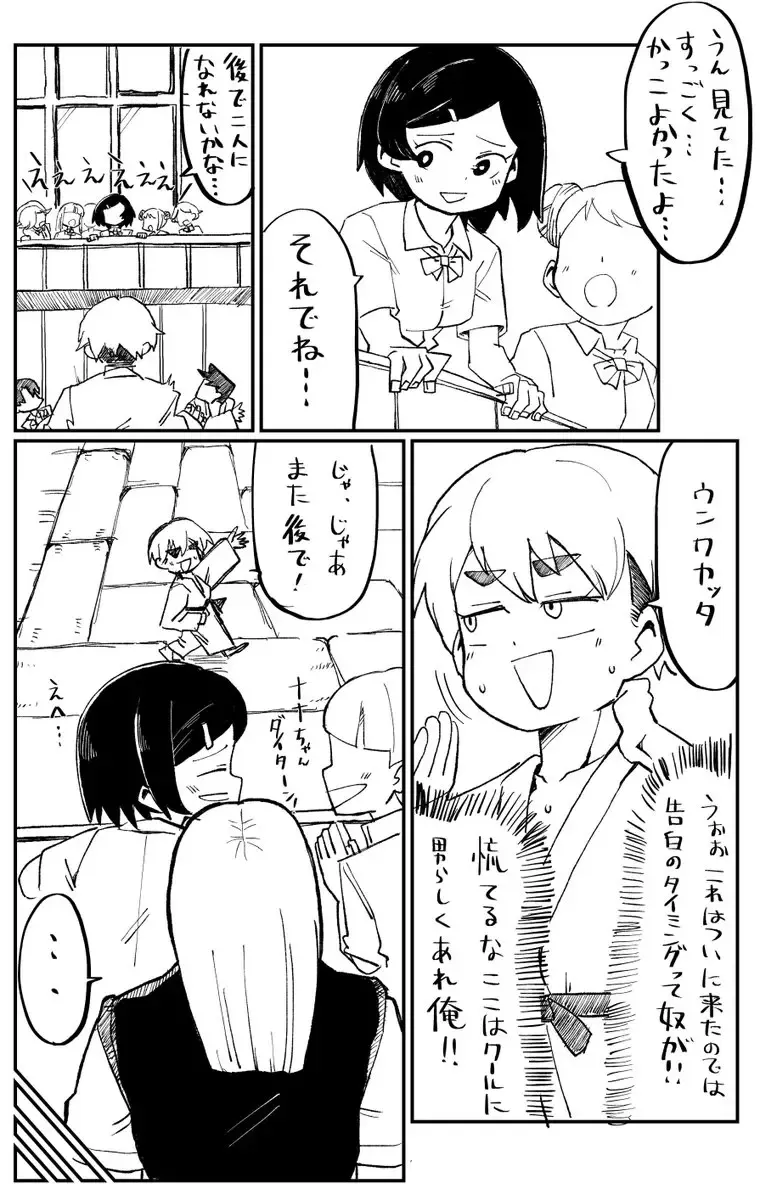 [Aino Tatsurou] Senpai with huge lips Fhentai - Page 3