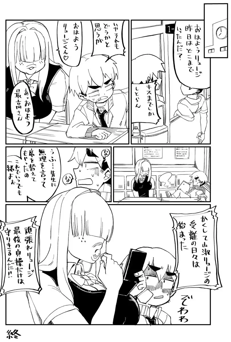 [Aino Tatsurou] Senpai with huge lips Fhentai - Page 9