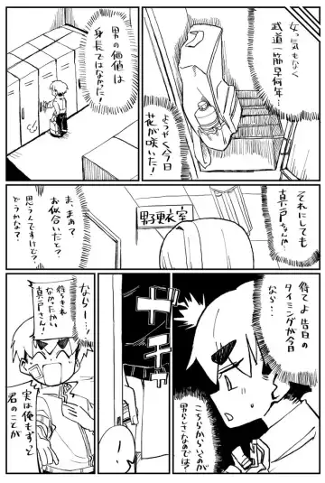 [Aino Tatsurou] Senpai with huge lips Fhentai - Page 4