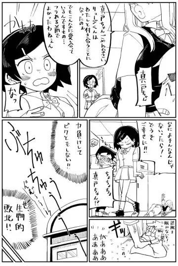 [Aino Tatsurou] Senpai with huge lips Fhentai - Page 8