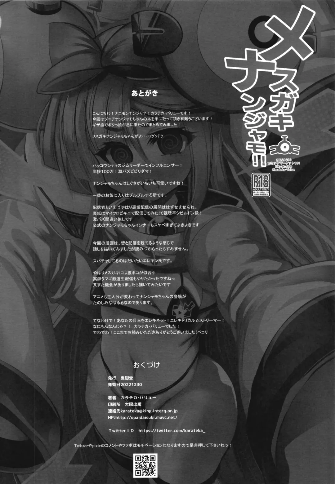 [Karateka Value] Mesugaki Nanjamo!! Fhentai - Page 26