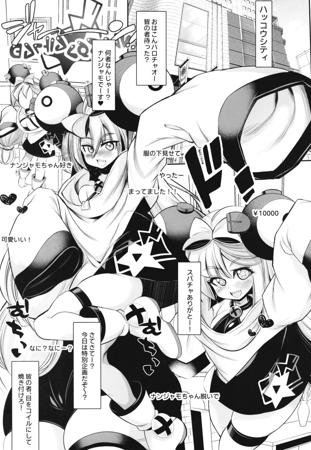 [Karateka Value] Mesugaki Nanjamo!! Fhentai - Page 5