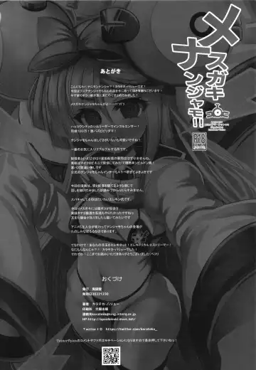 [Karateka Value] Mesugaki Nanjamo!! Fhentai - Page 26