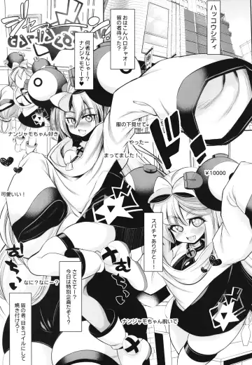 [Karateka Value] Mesugaki Nanjamo!! Fhentai - Page 5