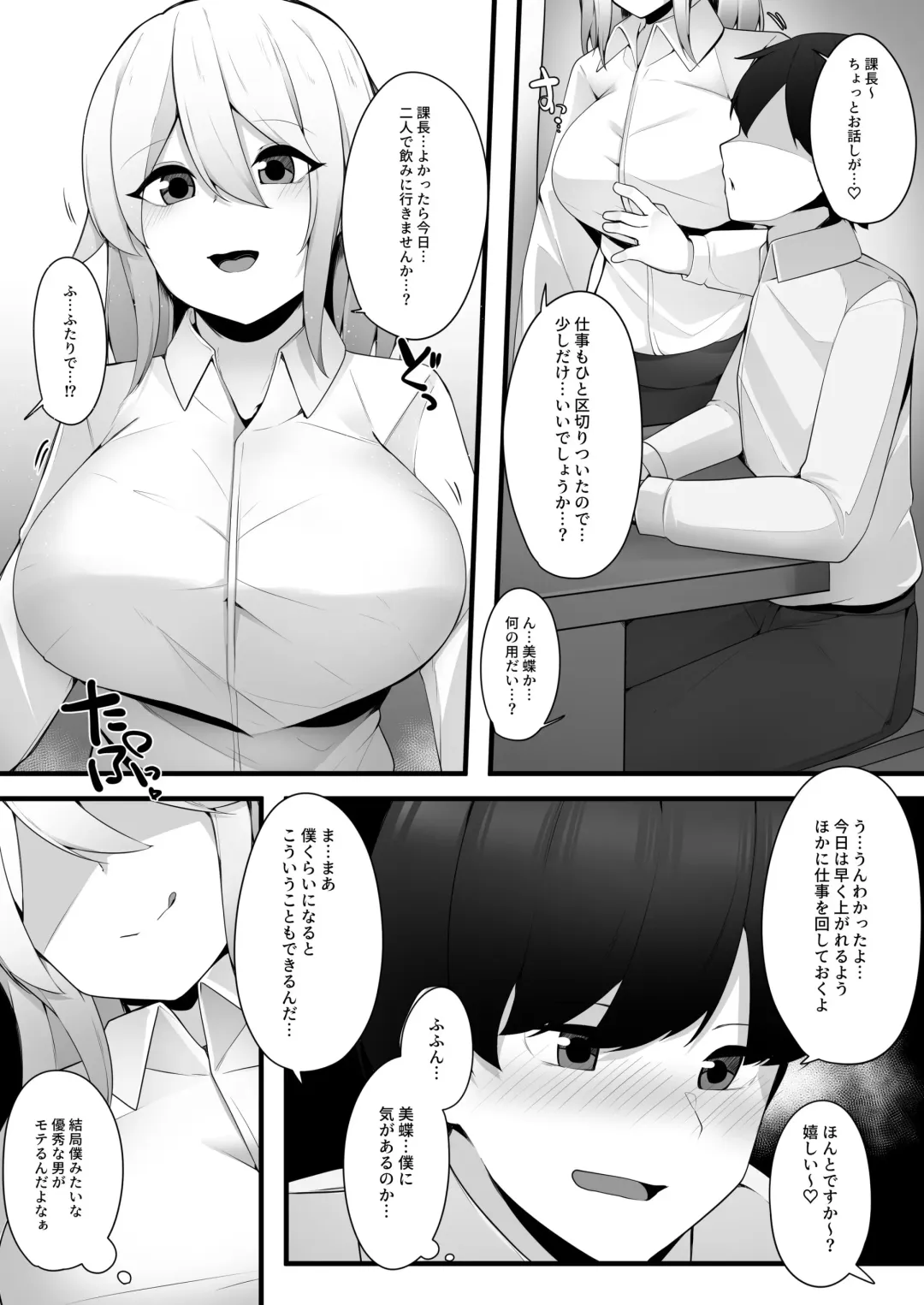[Akatsuki Shion] Kounin Shasei Kanrishi Ch. 20XX00347 Michou Chizuna Fhentai - Page 2