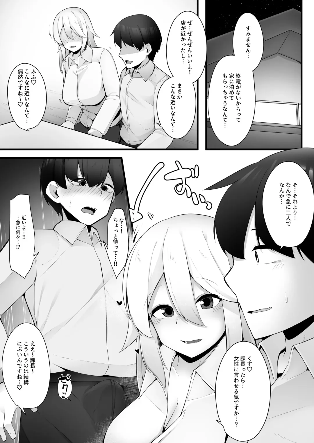 [Akatsuki Shion] Kounin Shasei Kanrishi Ch. 20XX00347 Michou Chizuna Fhentai - Page 3