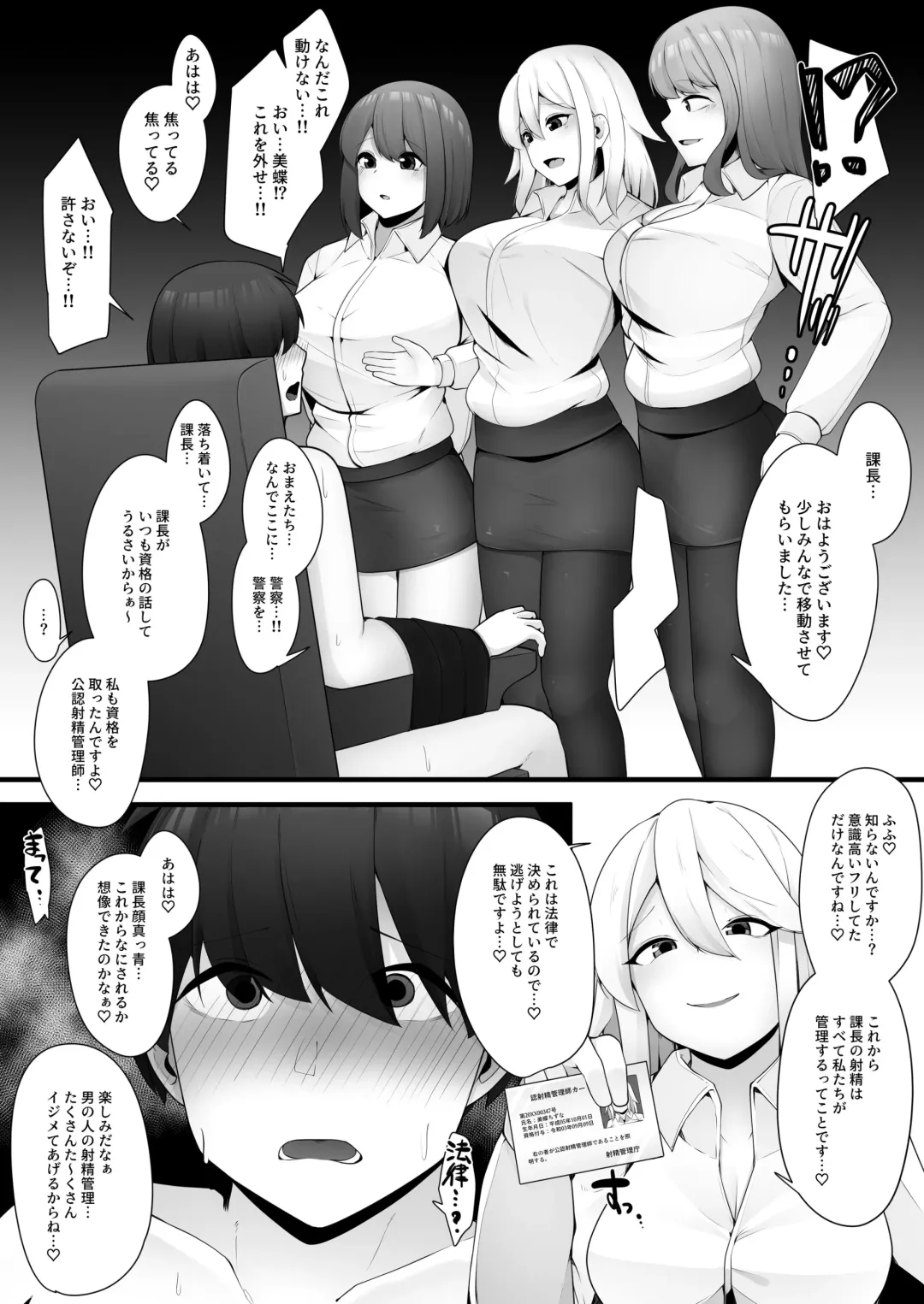 [Akatsuki Shion] Kounin Shasei Kanrishi Ch. 20XX00347 Michou Chizuna Fhentai - Page 7