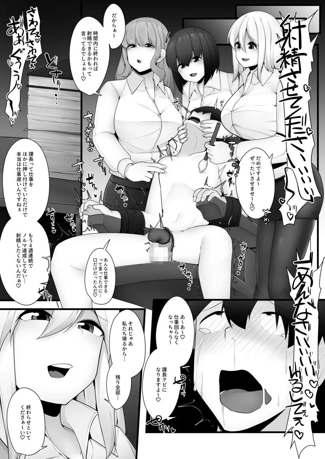 [Akatsuki Shion] Kounin Shasei Kanrishi Ch. 20XX00347 Michou Chizuna Fhentai - Page 8