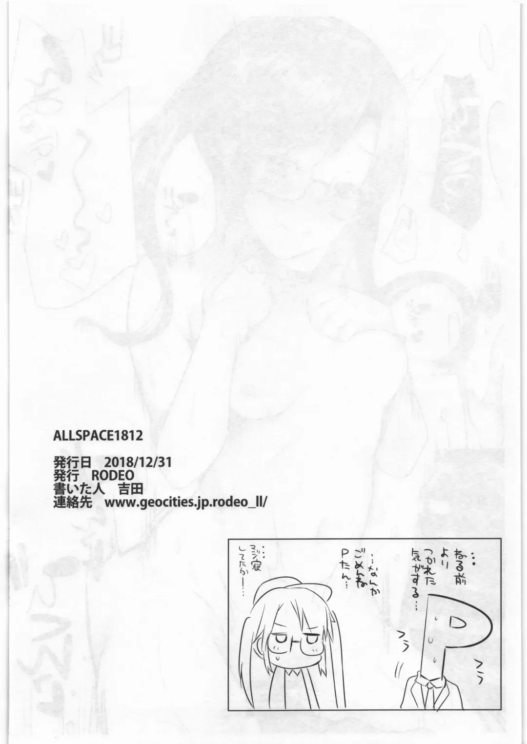 [Yoshida] ALLSPACE1812 Fhentai - Page 8