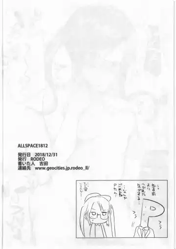 [Yoshida] ALLSPACE1812 Fhentai - Page 8