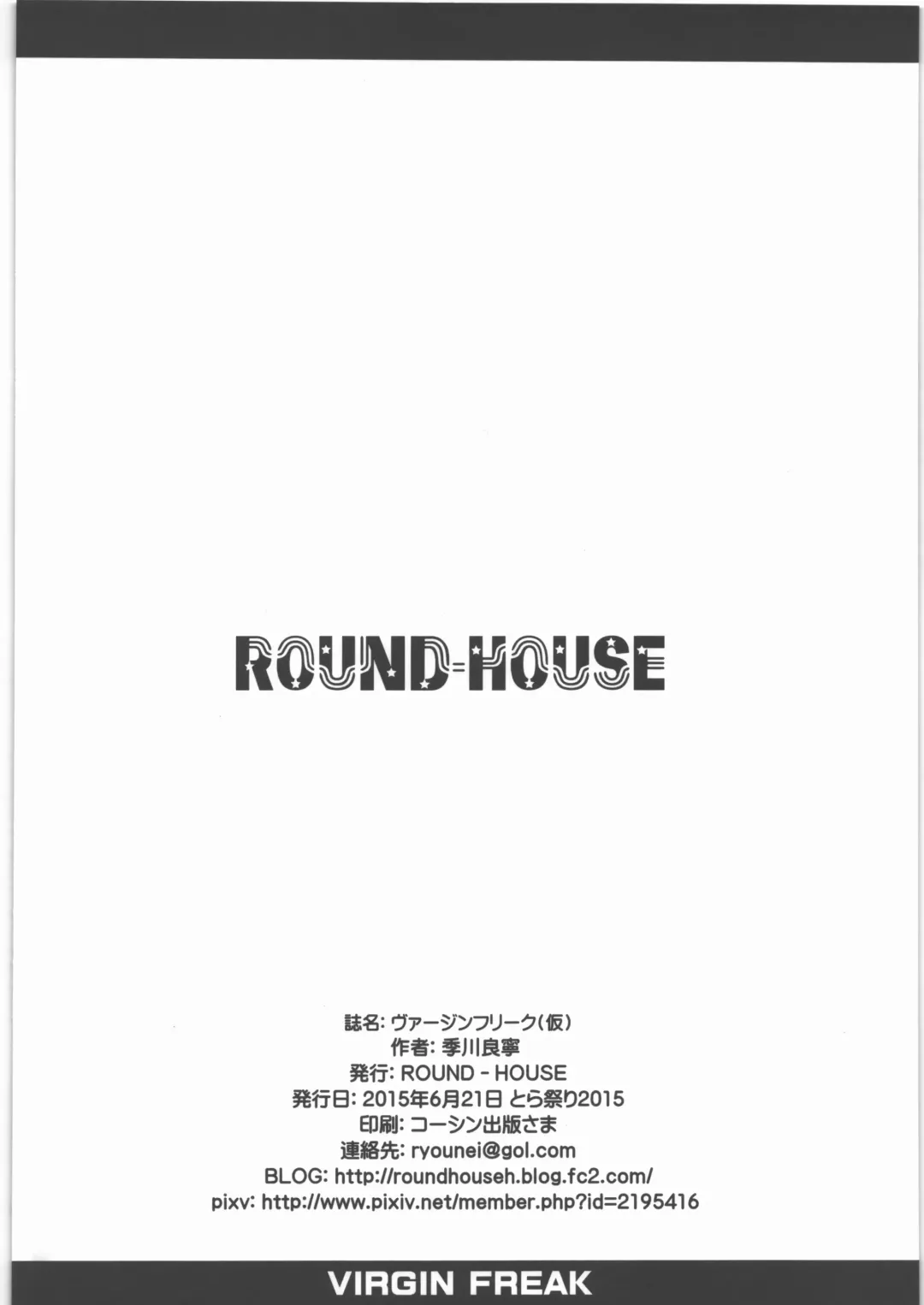 [Kikkawa Ryounei] Virgin Freak Fhentai - Page 16