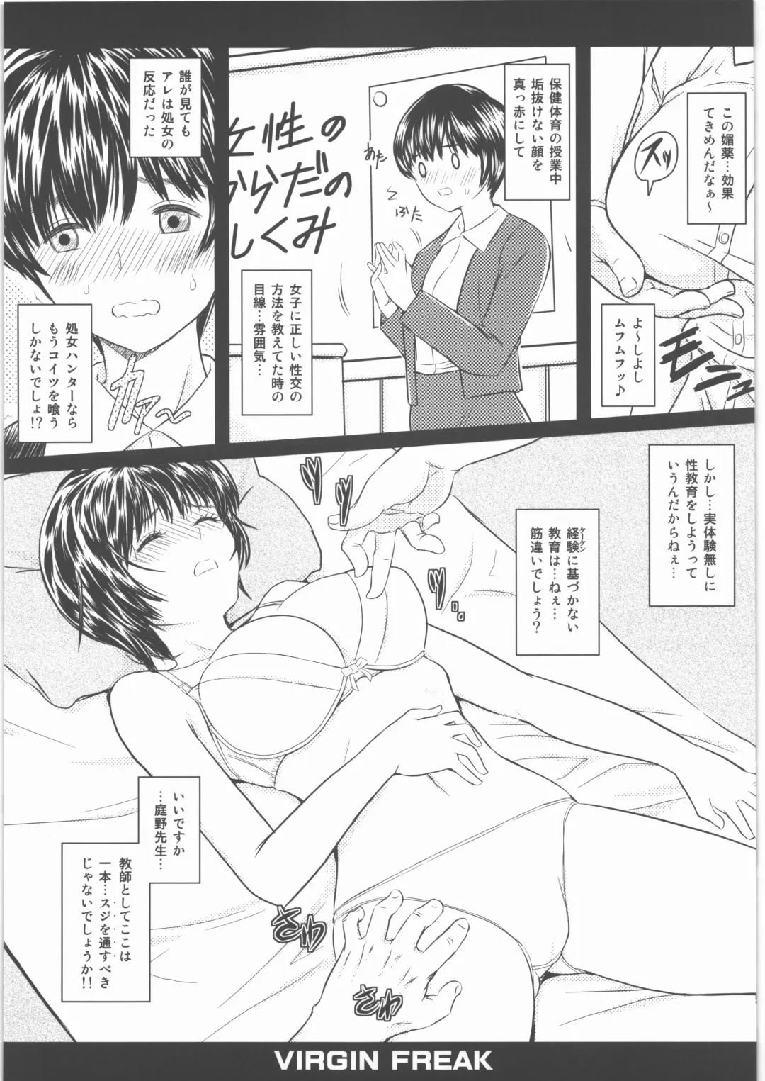 [Kikkawa Ryounei] Virgin Freak Fhentai - Page 5