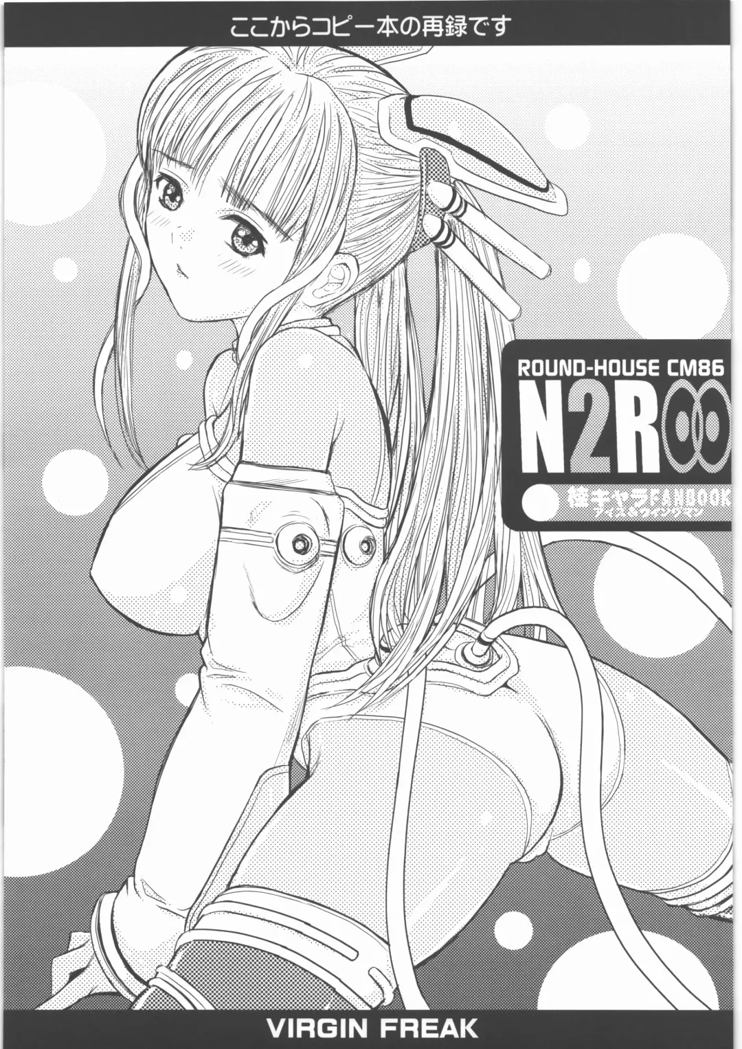 [Kikkawa Ryounei] Virgin Freak Fhentai - Page 9