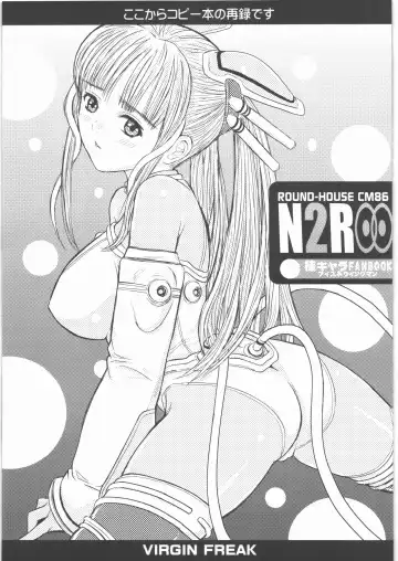 [Kikkawa Ryounei] Virgin Freak Fhentai - Page 9