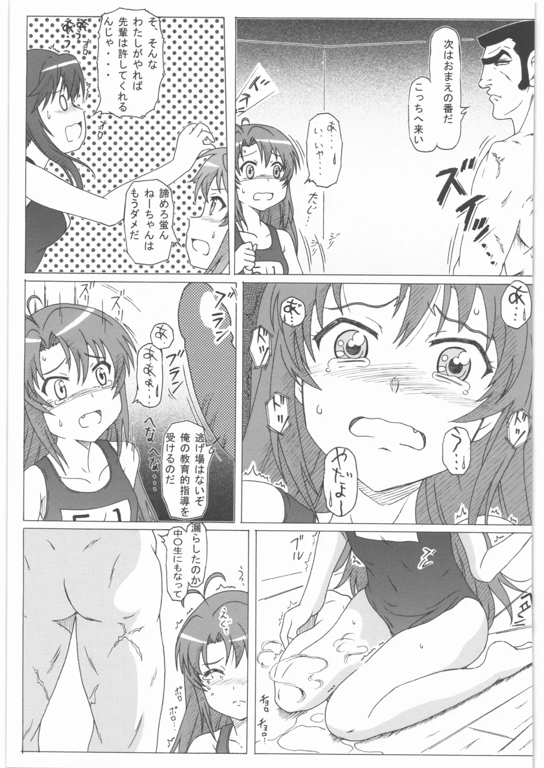 [Puripuri Kikou Shidan] Non Non Nanon 2 Fhentai - Page 12