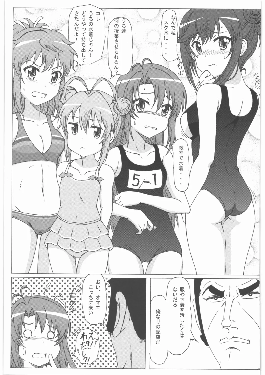 [Puripuri Kikou Shidan] Non Non Nanon 2 Fhentai - Page 8