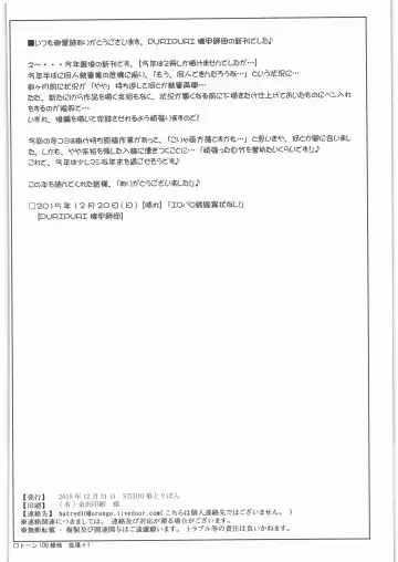 [Puripuri Kikou Shidan] Non Non Nanon 2 Fhentai - Page 25