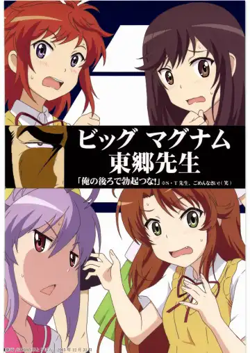 [Puripuri Kikou Shidan] Non Non Nanon 2 Fhentai - Page 26