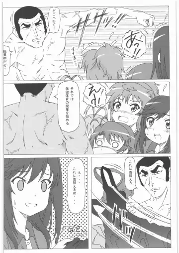 [Puripuri Kikou Shidan] Non Non Nanon 2 Fhentai - Page 7