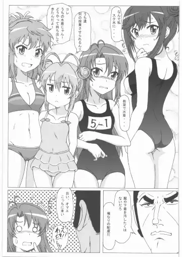 [Puripuri Kikou Shidan] Non Non Nanon 2 Fhentai - Page 8