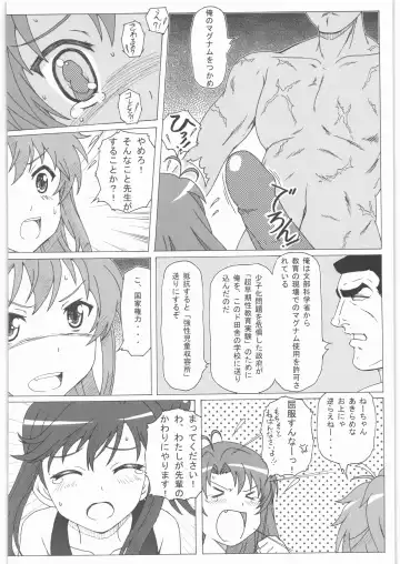 [Puripuri Kikou Shidan] Non Non Nanon 2 Fhentai - Page 9