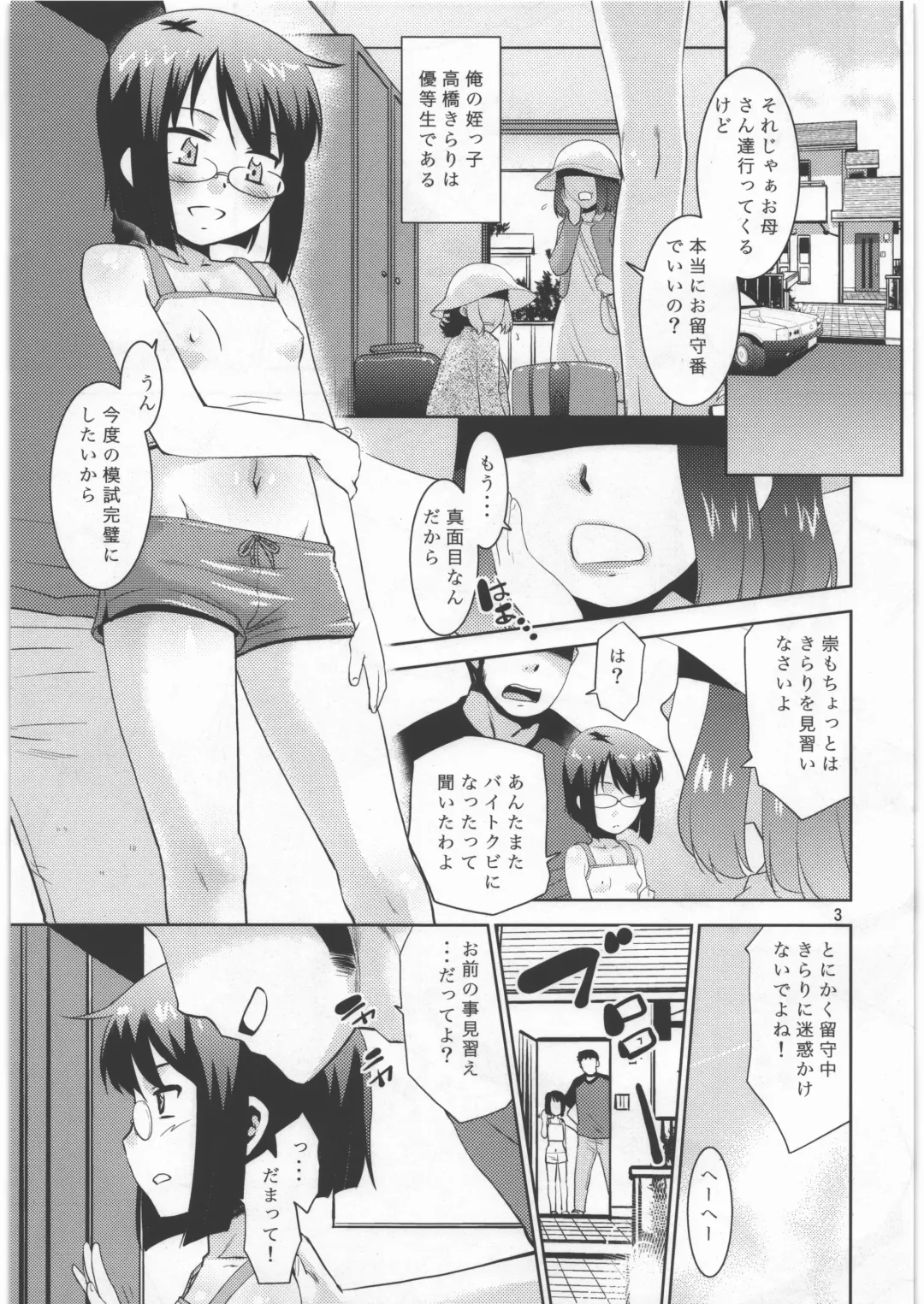 [Nekogen] Mei no Yowami o Nigitte Mita Fhentai - Page 2
