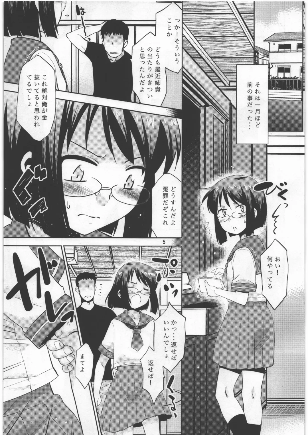[Nekogen] Mei no Yowami o Nigitte Mita Fhentai - Page 4