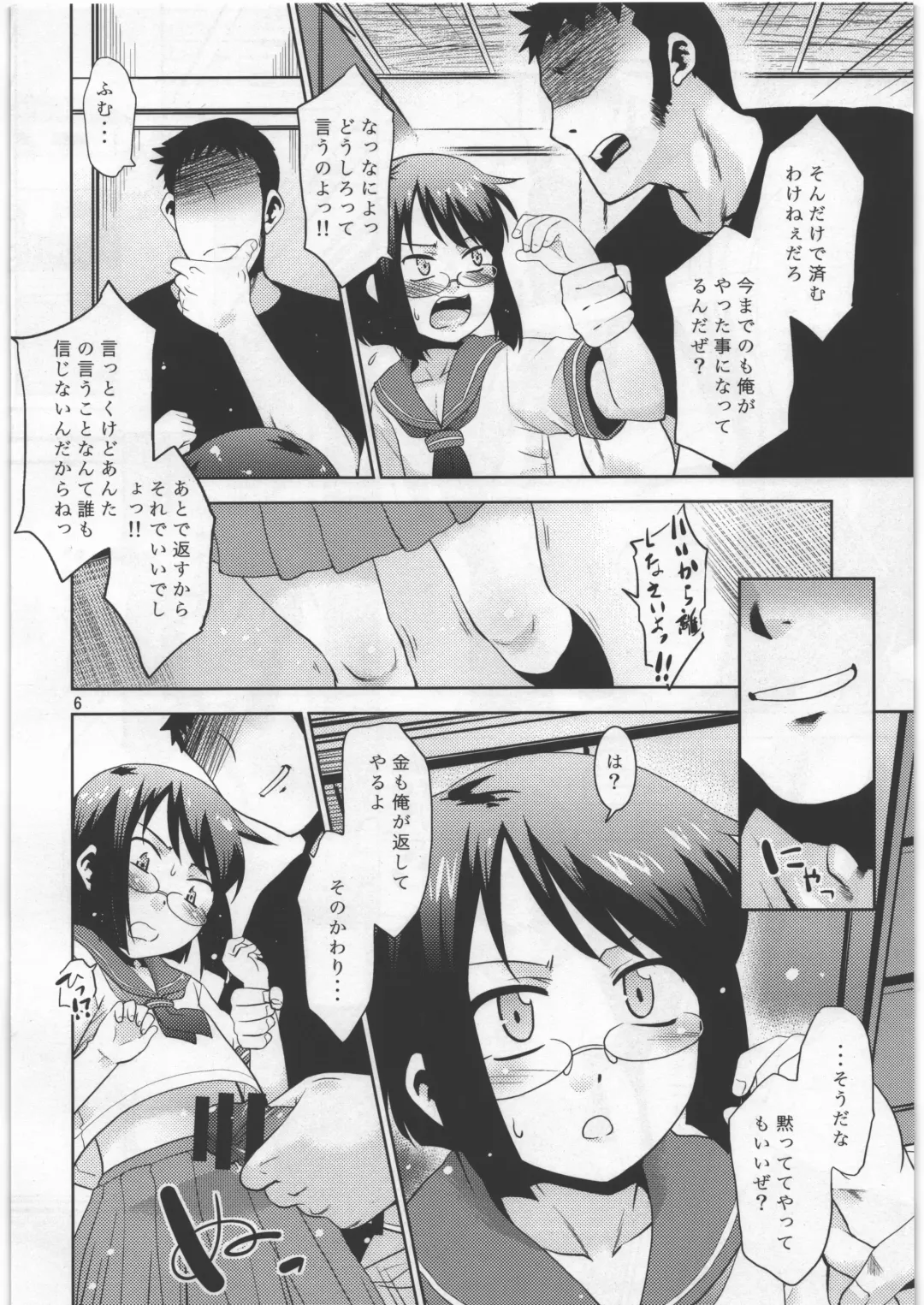 [Nekogen] Mei no Yowami o Nigitte Mita Fhentai - Page 5