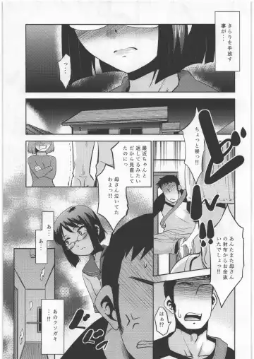 [Nekogen] Mei no Yowami o Nigitte Mita Fhentai - Page 12