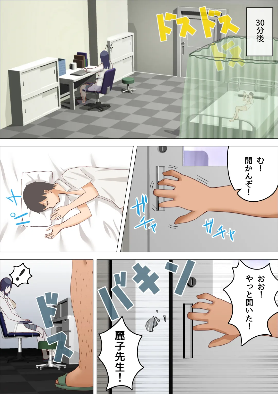 Otona ni Naritai Danshi - Hokenshitsu no Sensei o Netorareru Fhentai - Page 16