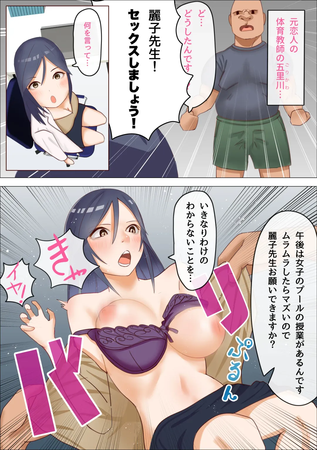 Otona ni Naritai Danshi - Hokenshitsu no Sensei o Netorareru Fhentai - Page 17