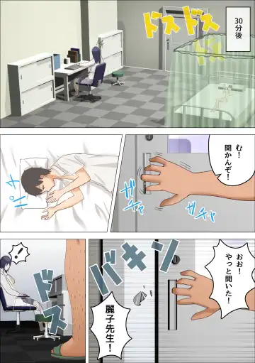 Otona ni Naritai Danshi - Hokenshitsu no Sensei o Netorareru Fhentai - Page 16