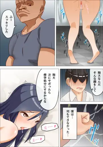 Otona ni Naritai Danshi - Hokenshitsu no Sensei o Netorareru Fhentai - Page 29