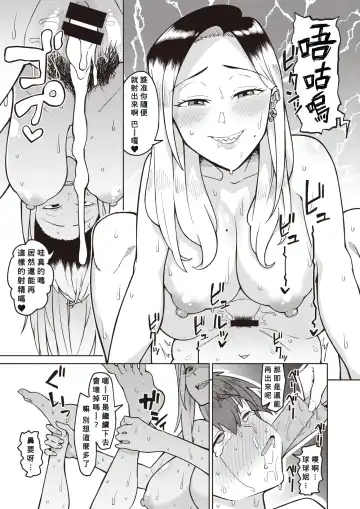 [Akutenkou] Boy Meets Saikyou Girl Fhentai - Page 17