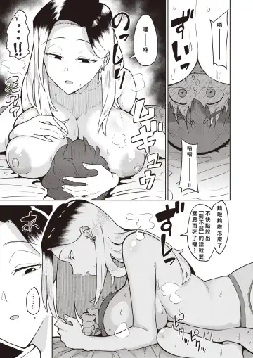 [Akutenkou] Boy Meets Saikyou Girl Fhentai - Page 7