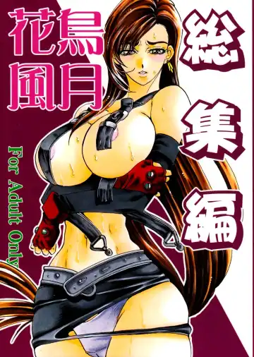 Read [Itou Nozomi - Kawakami Takashi] Kachou Fuugetsu Soushuuhen - Fhentai