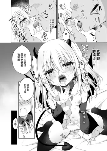 [Shikitani Asuka] Muchikko Succubus Choukyou Kaihatsu | 調教開發無知的魅魔 (decensored) Fhentai - Page 26
