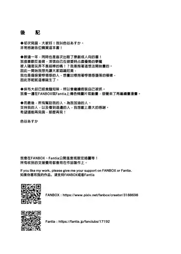 [Shikitani Asuka] Muchikko Succubus Choukyou Kaihatsu | 調教開發無知的魅魔 (decensored) Fhentai - Page 29